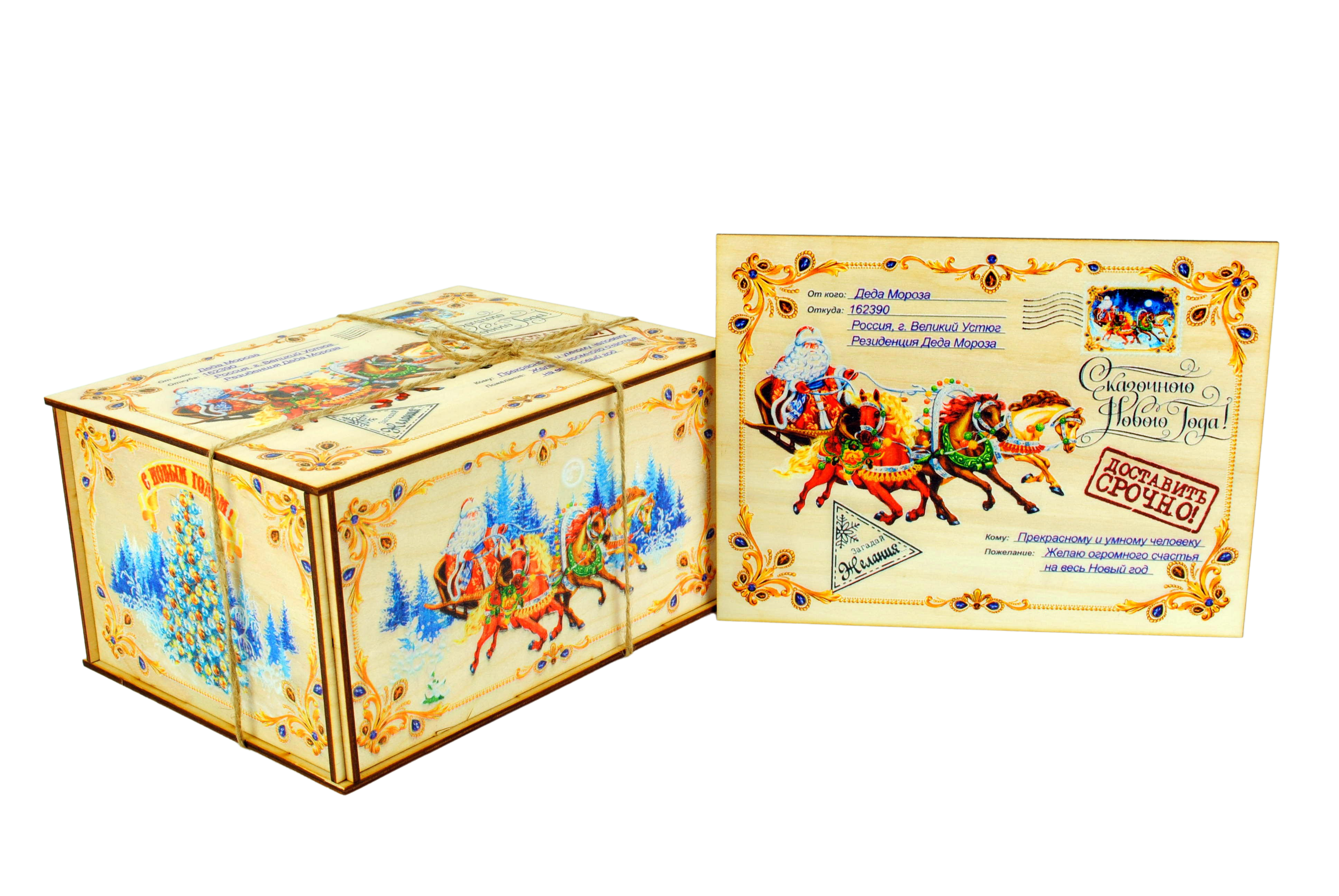 сладкий новогодний подарок Посылка Тройка (Ф1200С26032)
